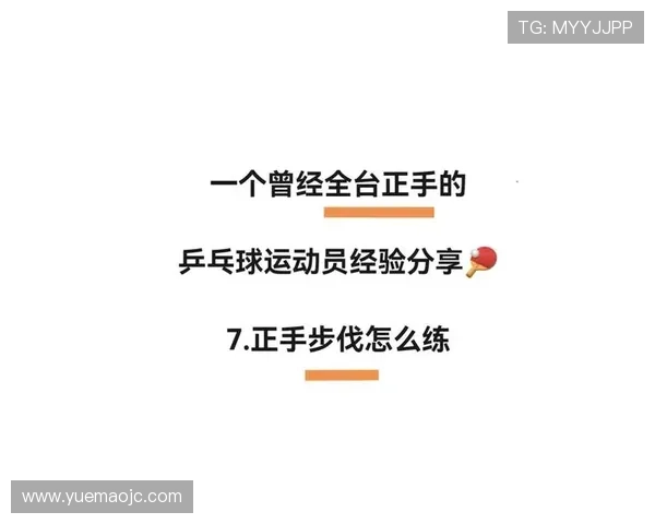 乒乓球新手必看力量训练技巧与入门指南全解析
